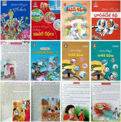 Telugu Moral Stories Book: Buy Telugu Moral Stories Book by SR BOOKS ...