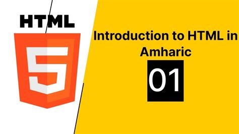 Image result for Tutorial HTML in JavaScript for Amharic Interview Q