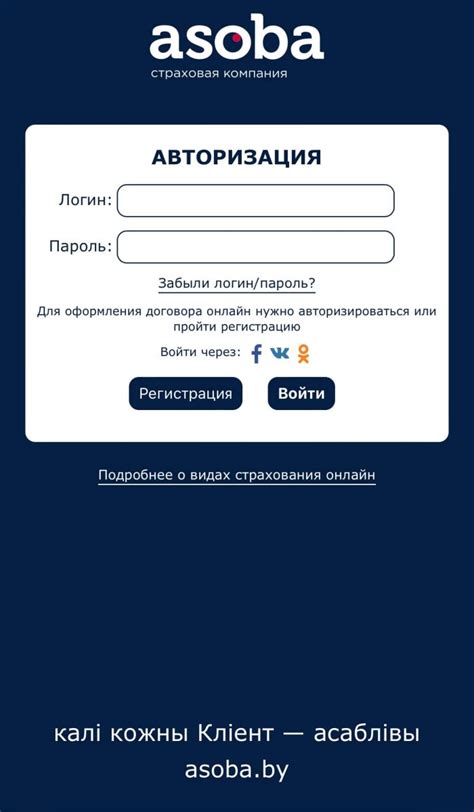 Как зарегистрироваться в личном кабинете | Asoba