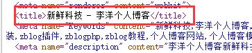 zblog怎么修改网站文章页的SEO标题 - 互联网 - 李洋个人博客