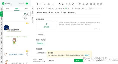 一个星期内怎样学会微信公众号运营? - 知乎