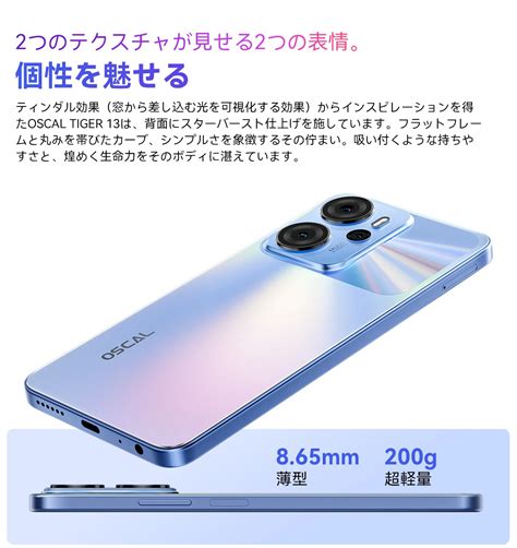 『OSCAL TIGER 13』発表、スペックや価格、発売日などを分かりやすく紹介 - TikGadget | ティックガジェットは最新 ...