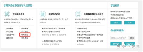 学信网下载2023安卓最新版_手机app官方版免费安装下载_豌豆荚
