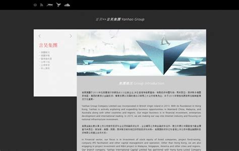 香港言昊集團网站设计-易百讯建网站公司