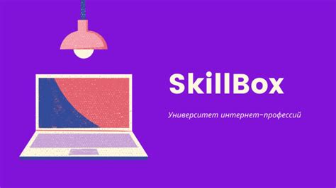 Отзывы Skillbox Вернем Вам Деньги! скилбокс | ВКонтакте