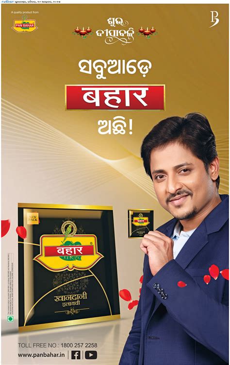 BHUBANESWAR Page: 2 - Online Odia ePaper | Today Newspaper | Latest ...