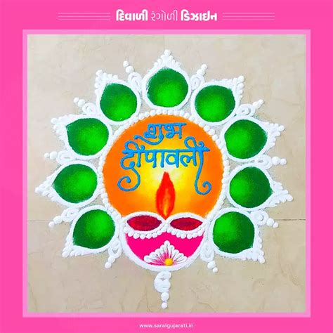 દિવાળી રંગોળી ડિઝાઇન 2025 | Diwali Rangoli Design [New] - SaralGujarati.in