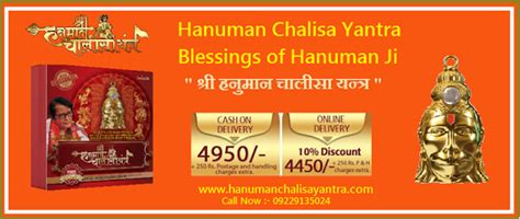 Hanuman Chalisa Yantra - 100% Original Shri Hanuman Chalisa - Astrology ...