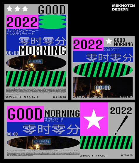 2022下半年海报合集_MCKTIM-站酷ZCOOL