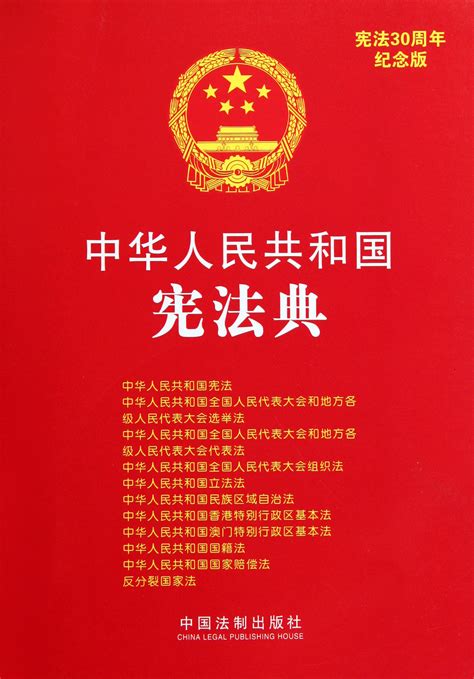 《中华人民共和国宪法》的性质是什么-《中华人民共和国宪法》的内容和性质是什么？