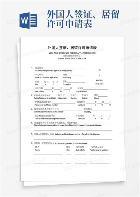 五年签证到手！如何申请外国人居留许可，探亲访友团聚签！ - 知乎