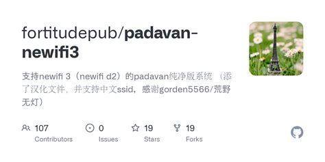 GitHub - fortitudepub/padavan-newifi3: 支持newifi 3（newifi d2）的padavan ...