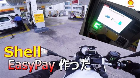 Shell Easy Pay Demo 的图像结果