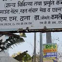 M K Datta Hospital - Best E.N.T., OBS-GYN and SURGICAL CENTRE in Ambala ...