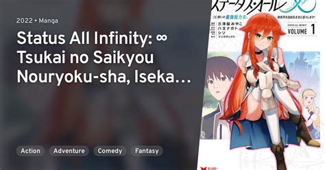 Infinity Status 的图像结果