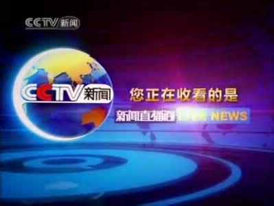 CCTV12中央电视台形象广告及收视指南_哔哩哔哩 (゜-゜)つロ 干杯~-bilibili