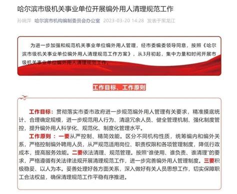 2023年邢台事业单位工资待遇标准包括哪些方面