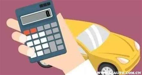 购车贷款利率是多少？车贷利率怎么算_车主指南