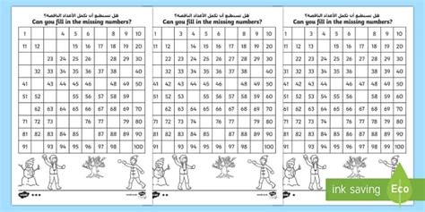 Winter Themed Missing Numbers Number Square Arabic/English