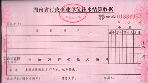 丹阳：财政票据电子化 便民服务再升级_荔枝网新闻