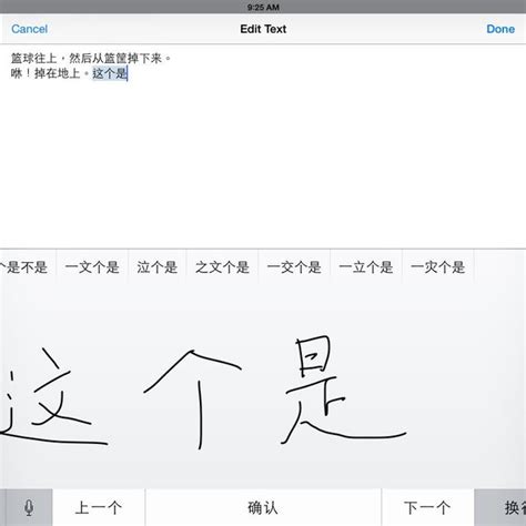 Image result for Raspberry Pi Chinese Handwriting Input