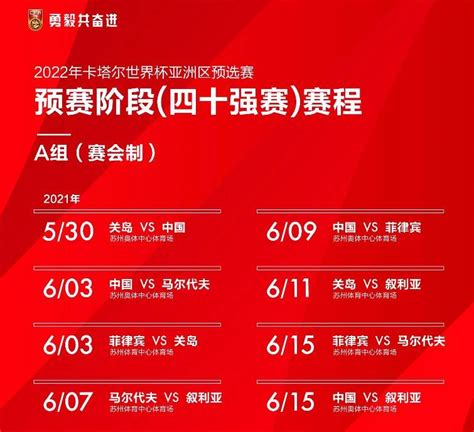 2020U23亚洲杯赛程安排 2020亚洲杯中国队赛程时间表_大河票务网