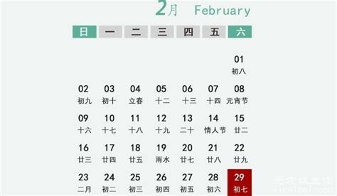 今年闰几月2023年闰几月农历(2022农历闰月是几月份？) - 【爱喜匠】