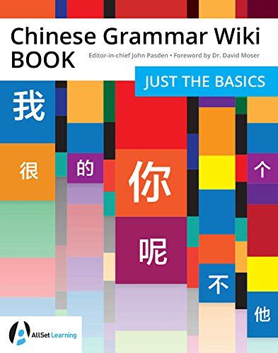 Chinese Grammar Wiki BOOK: Just the Basics eBook : Pasden, John, Chen ...