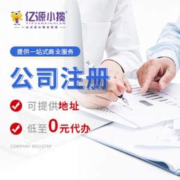重庆铜梁区公司工商异常处理办理 注销个体办理_公司注册、年检、变更_第一枪