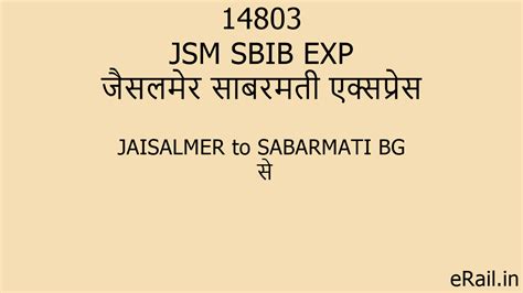 14803 JSM SBIB EXP Train Route