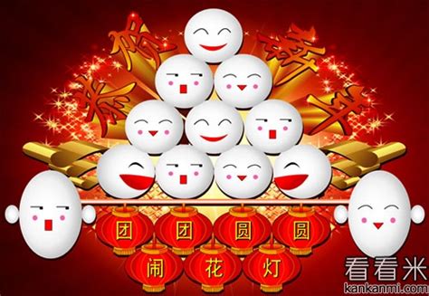 2017元宵节祝福语,元宵节的习俗,羊年元宵短信祝福语大全_太平洋家居网