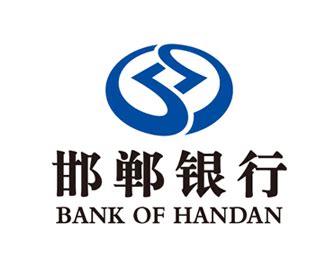 邯郸银行标志logo图片_邯郸银行素材_邯郸银行logo免费下载- LOGO设计网