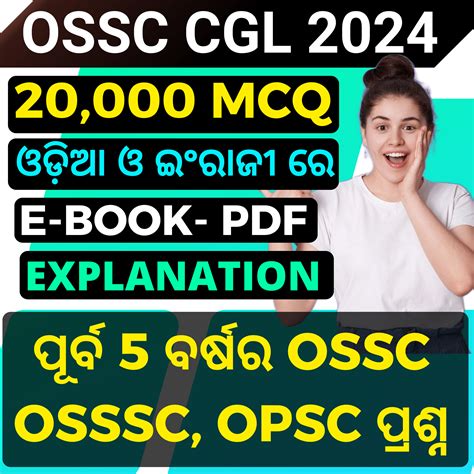 Image result for OSSC Skill Test Questions