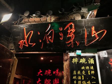 丽江丽江古城酒吧街游玩攻略简介,丽江丽江古城酒吧街门票/地址/图片/开放时间/照片/门票价格【携程攻略】