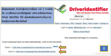 Windows Driver Identifier 的图像结果