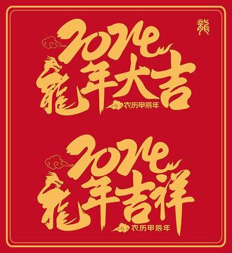 Chinese New Year 2024 Year Of The Dragon Greeting Card Stock ...