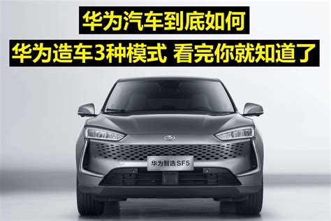 华为也开始造车了 | 上海工品实业有限公司