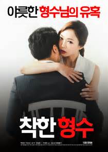 Upcoming Korean movie "Nice Sister-In-Law - 2016" @ HanCinema :: The ...