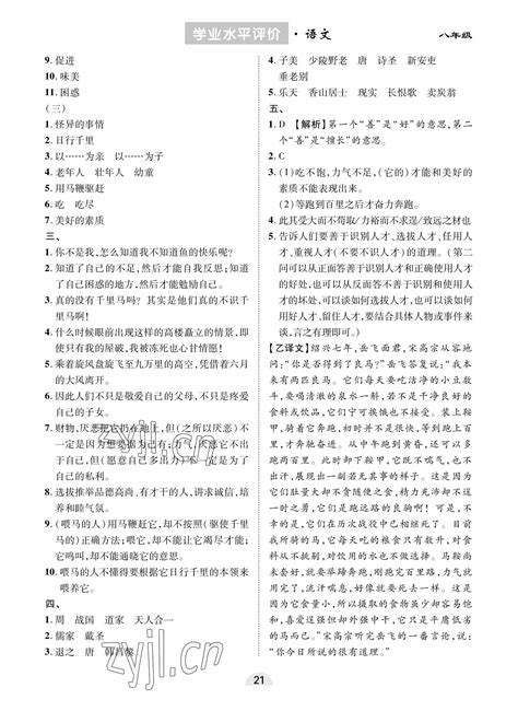 【中考真题】2023年重庆市中考理科综合试卷及参考答案 - 知乎