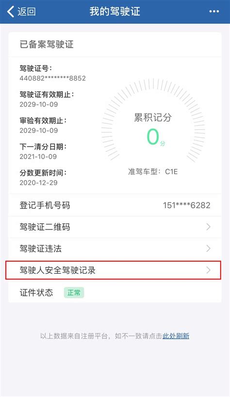 深圳驾驶人安全驾驶记录可以在线打印吗（附流程）- 深圳本地宝