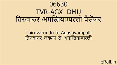 06630 TVR-AGX DMU Train Route