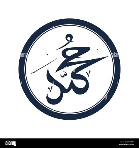 Image result for Muhammad Name Calligraphy