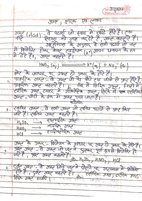 Image result for Science Class 10 Hindi Notes