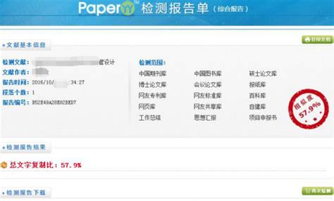 论文狗免费查重下载_论文查重软件免费版下载-Win11系统之家