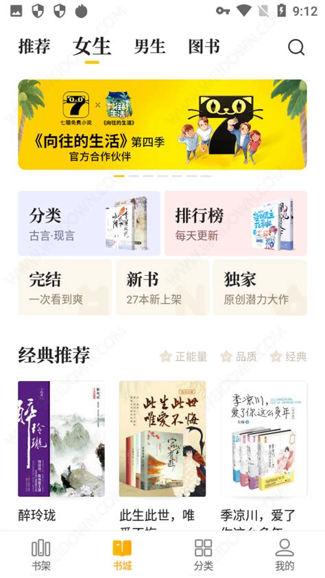 淘小说下载2019安卓最新版_手机app官方版免费安装下载_豌豆荚