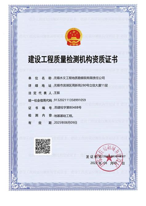 中国认证 - 苏州市乐测检测技术服务有限公司
