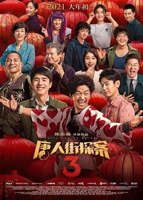 黃渤王一博新電影《熱烈》宣佈將於2023暑期上映 - 新浪香港
