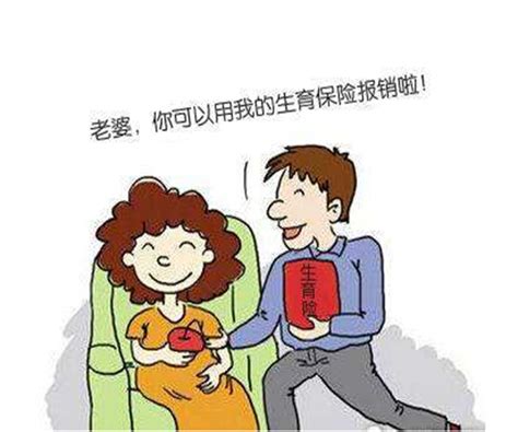 2020年5月起北京生育险报销最新攻略指南，准妈妈都收藏了！ - 知乎