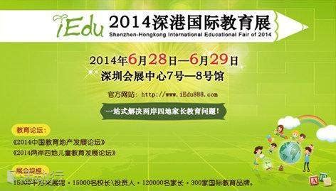 2020深圳国际教育装备及教育信息化展览会_时间地点及门票-去展网