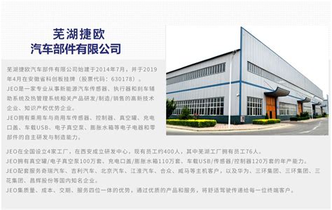 芜湖埃伏特智能装备股份有限公司厂房机器人装修项目-净化案例-恒亚净化